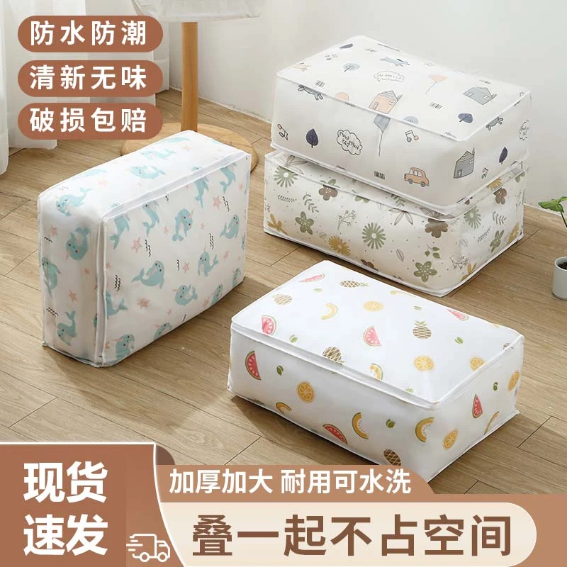被子收纳袋衣服衣物装四件套整理袋棉被防潮防尘袋子搬家袋打包袋