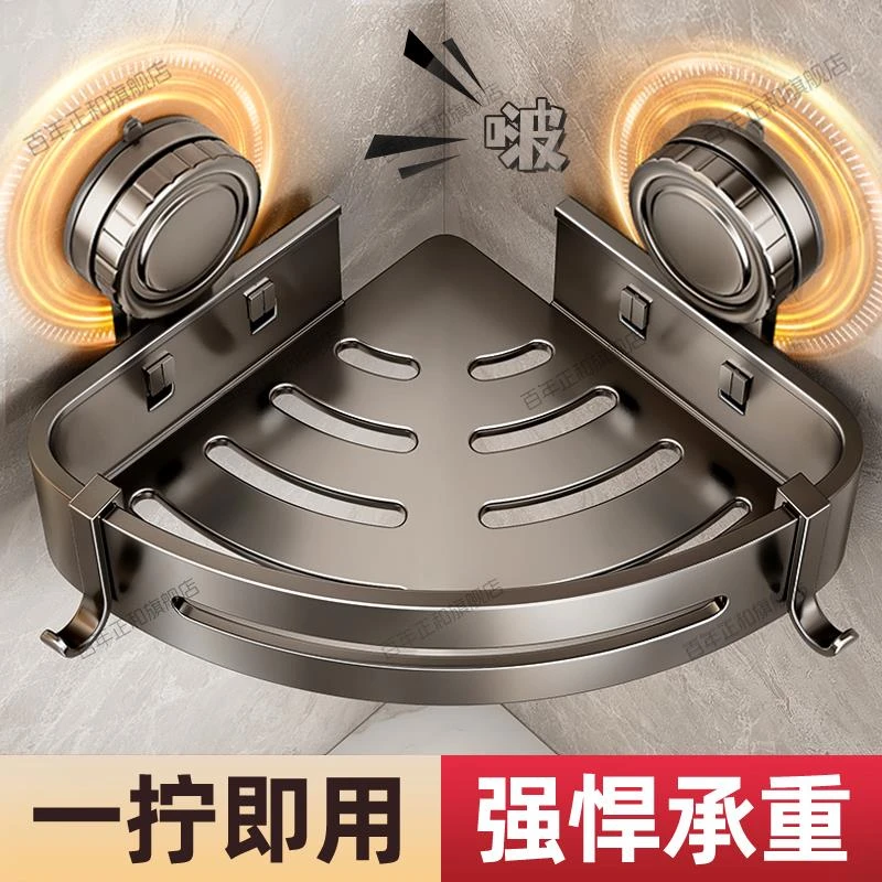 吸盘卫生间置物架浴室洗漱台用品壁挂墙上免打孔厕所收纳三角架子