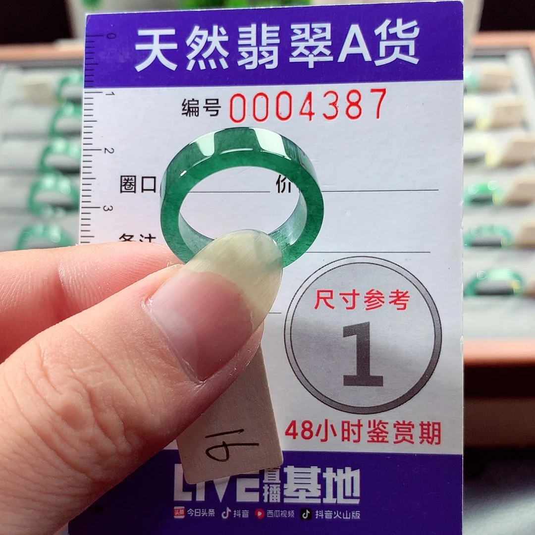 未镶嵌戒指翡翠16号