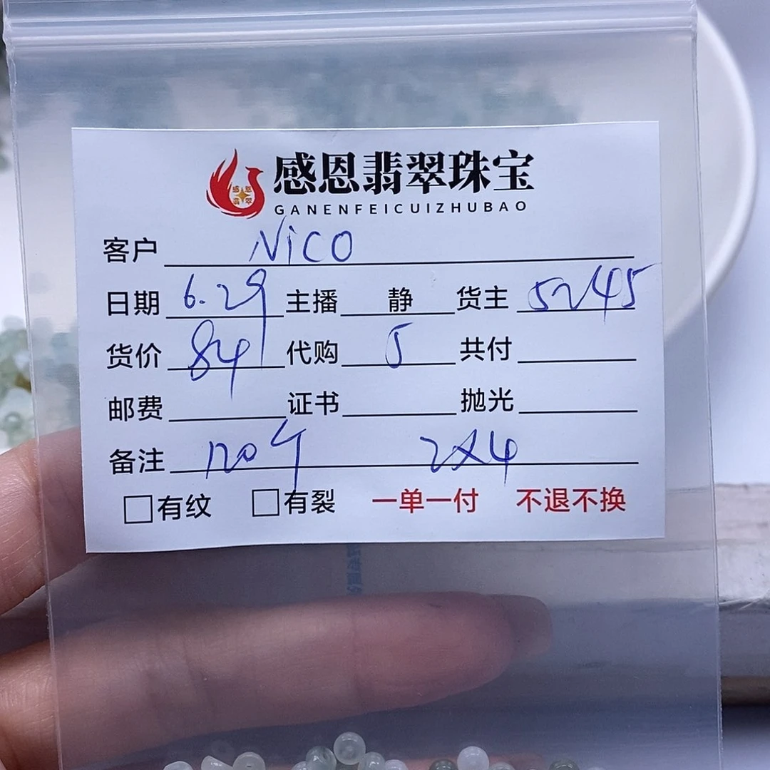 N***o翡翠散珠翡翠散珠