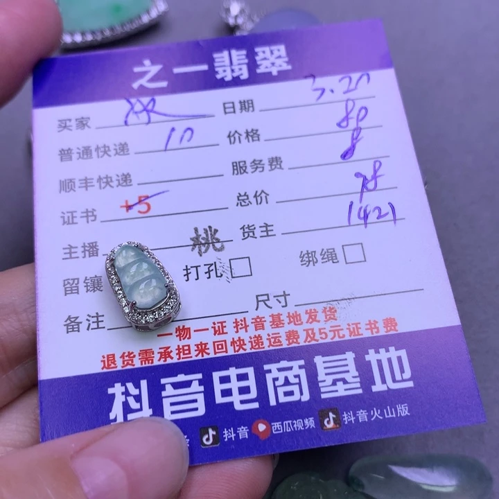 翡翠银S925镶嵌颈饰冰**?