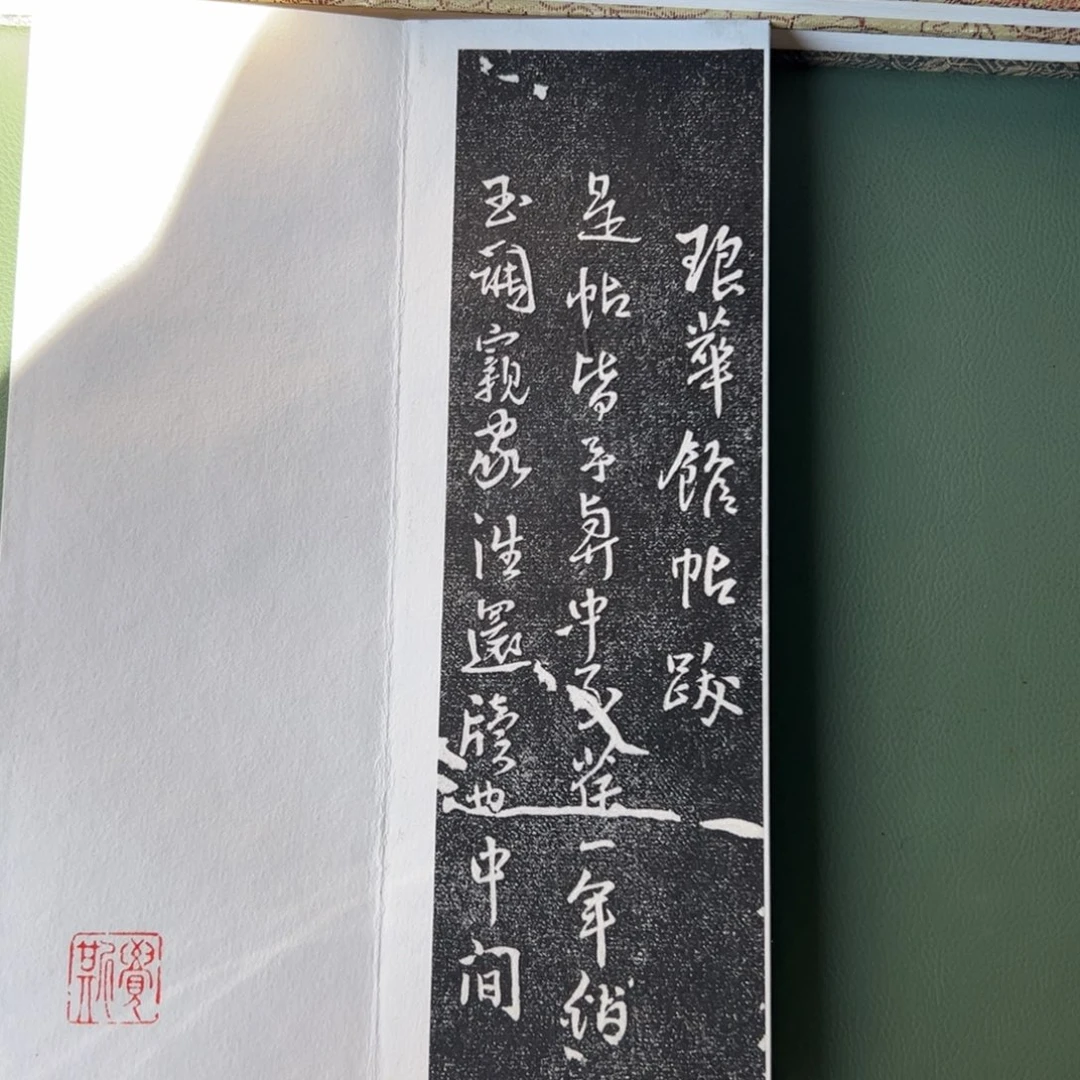 昌化石印石拓片222