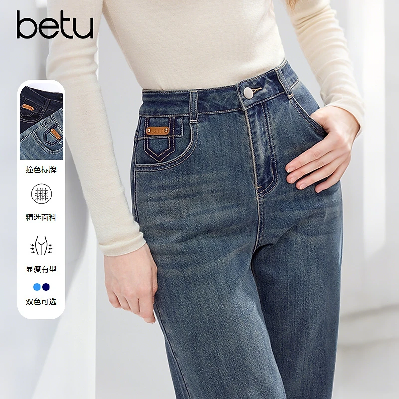 【达人专属】Betu/百图时尚百搭显瘦牛仔裤2510T84