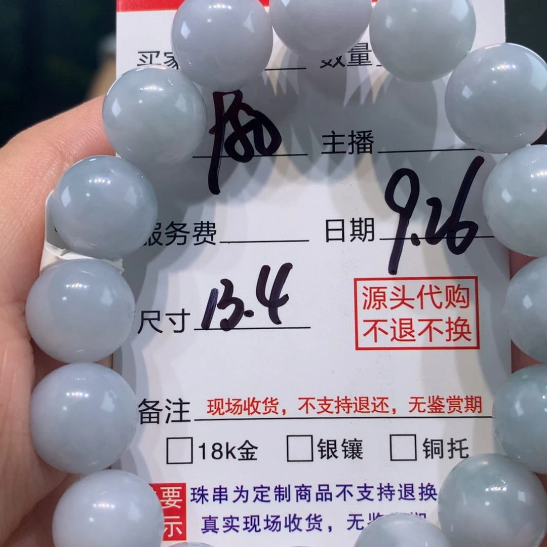 未镶嵌1定制翡翠