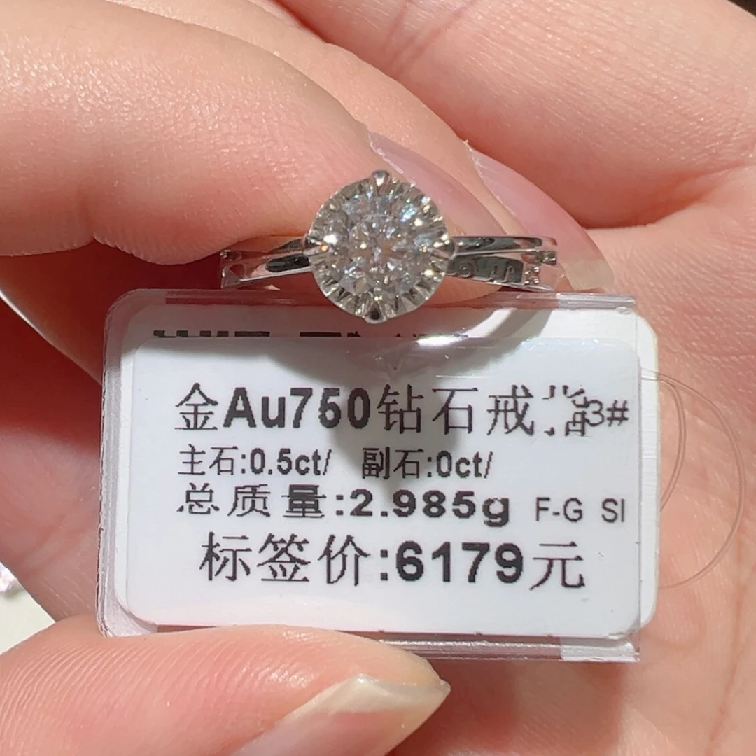 18K金镶嵌戒指/指环钻石13圈