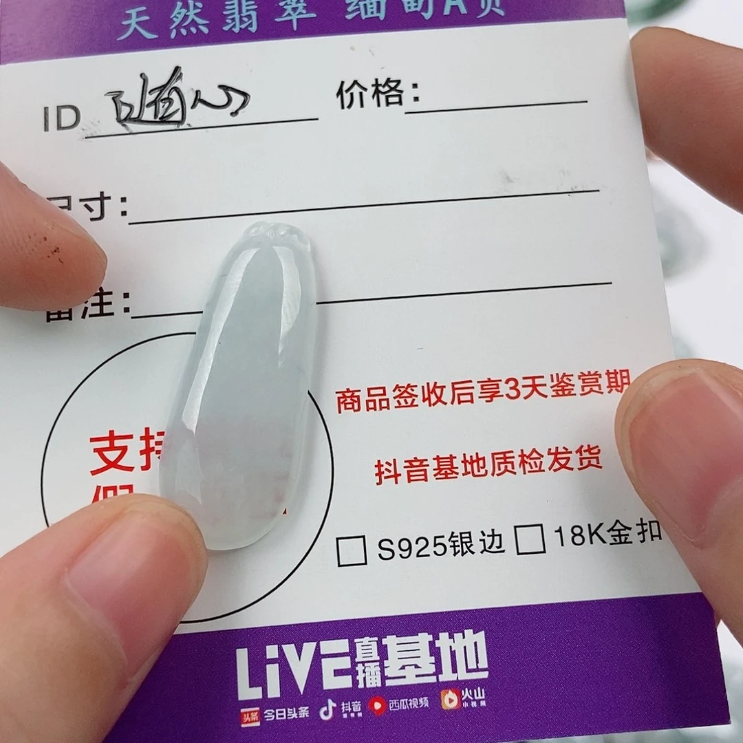 颈饰未镶嵌翡翠?****翡翠