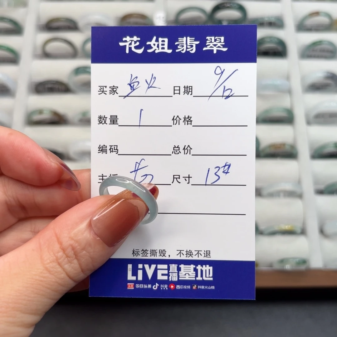 未镶嵌戒指翡翠?*翡翠