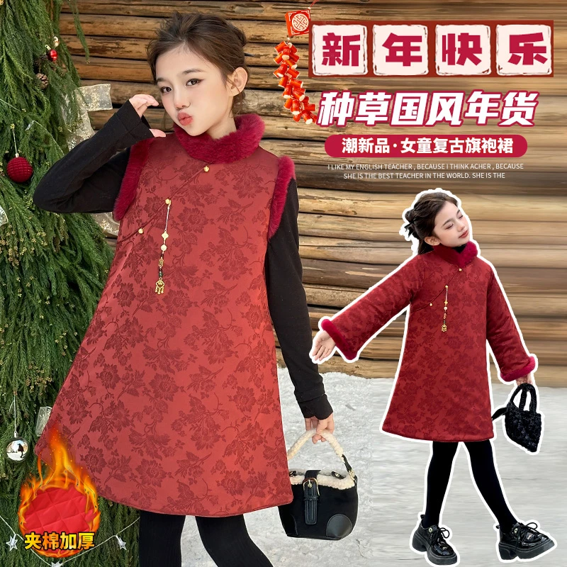女童拜年服新中式国风旗袍连衣裙儿童红色喜庆唐装秋冬女孩新年装