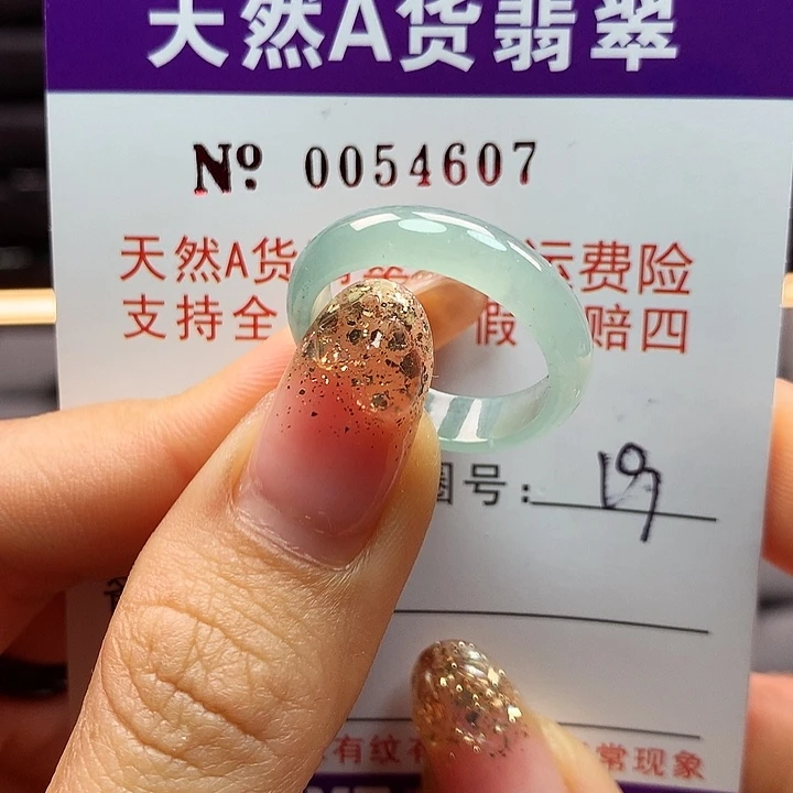 翡翠戒指未镶嵌拉派