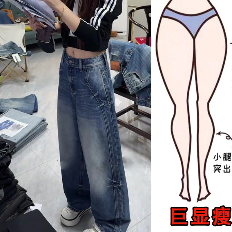 秋季新款美式时尚设计感潮流风阔腿裤显瘦高腰宽松拖地直筒牛仔裤