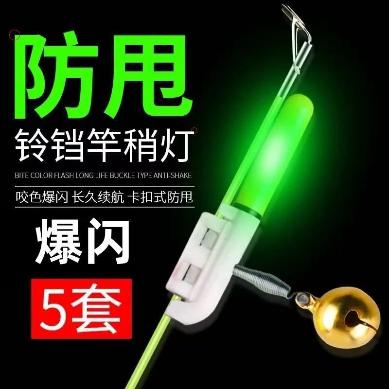 夜钓变色稍灯电子抛竿海杆荧光夜光筏竿灯手竿灯海竿灯钓鱼报警器