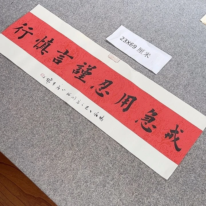 书法青城书法作品惠友