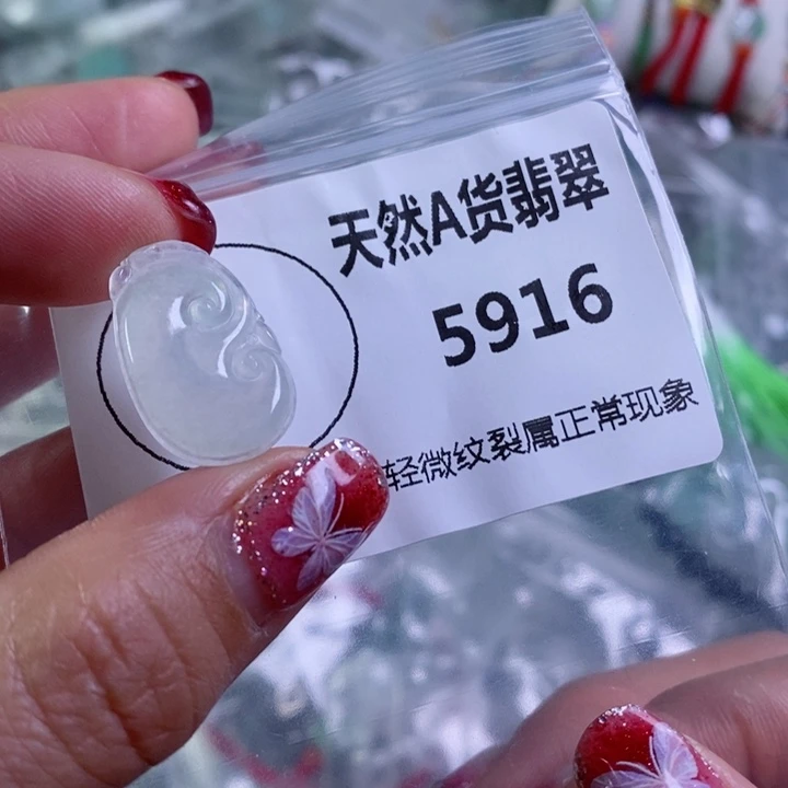 翡翠颈饰未镶嵌吊坠