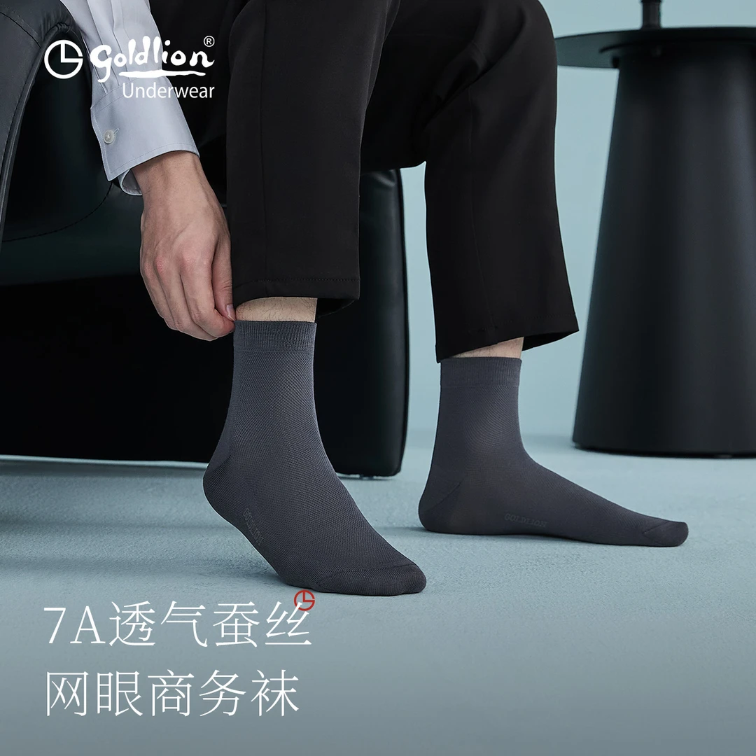 金利来袜子男薄款透气中筒袜夏季防臭网眼抗菌莫代尔含桑蚕丝男袜
