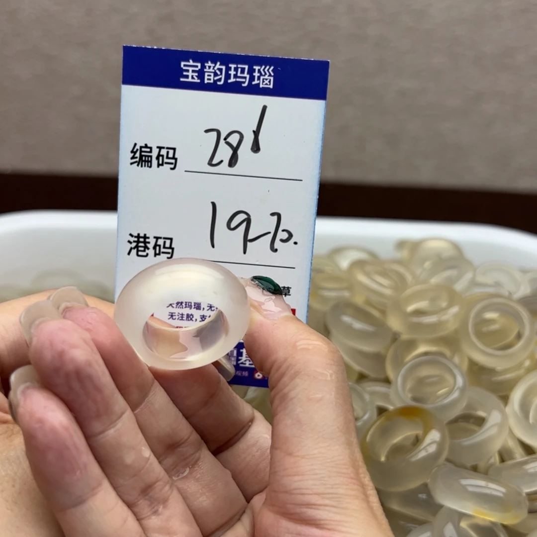 未镶嵌戒指玛瑙/玉髓