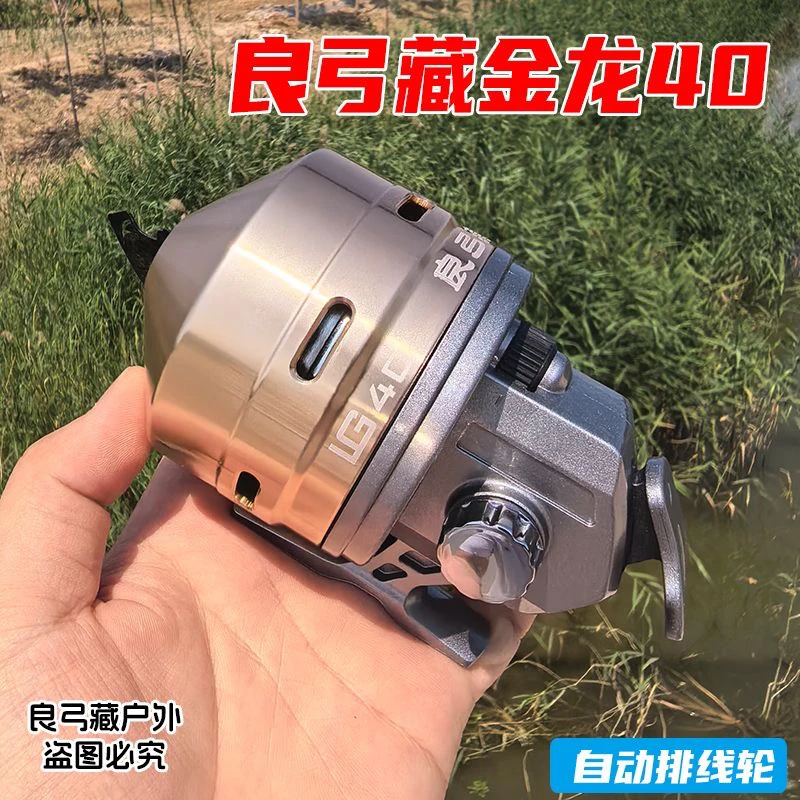 良弓藏LG40金龙40渔轮大容量排线轮户外装备滑轮弓出线顺畅不卡线