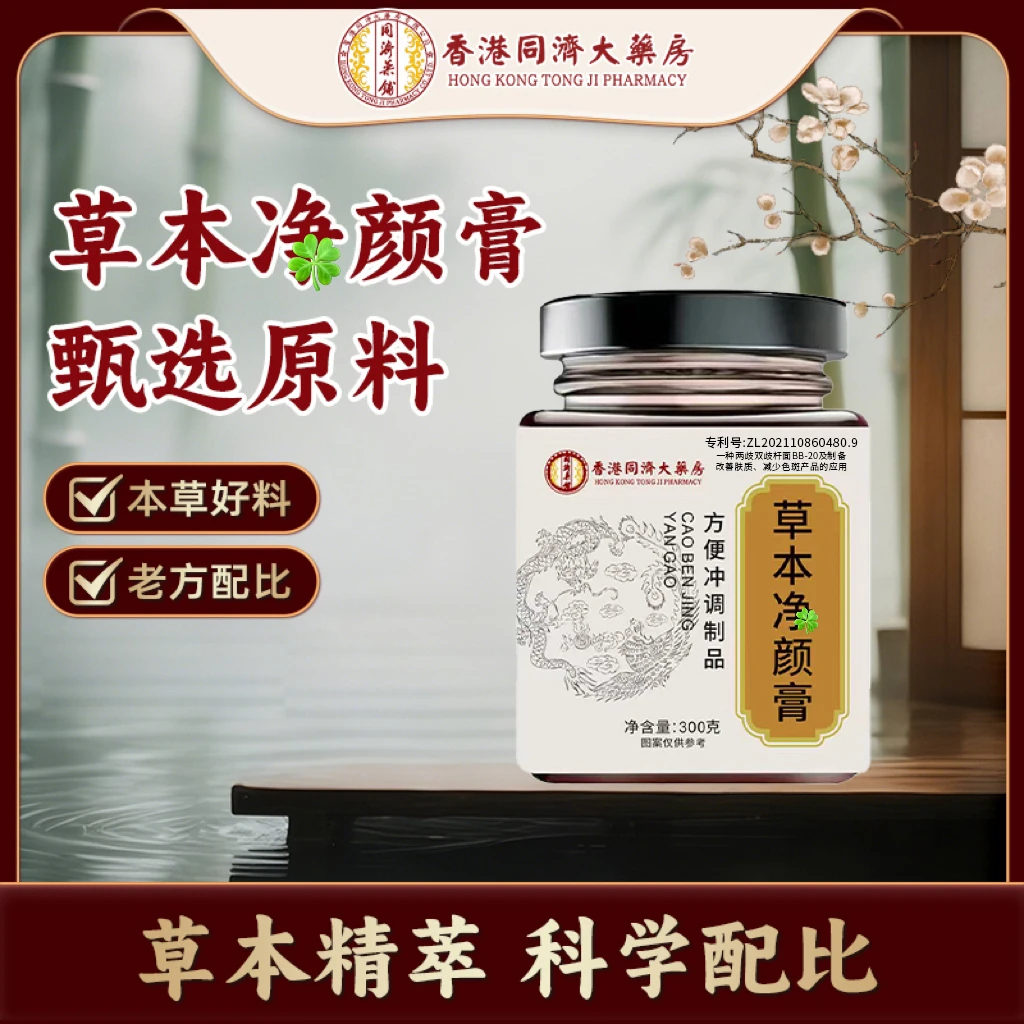 【女神气色茶】匠心品质传统熬制古方冲饮--推荐女神净颜膏