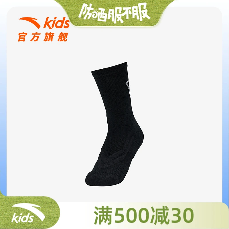 篮球袜 安踏儿童 吸汗抗菌除异味户外运动百搭儿童袜子1311