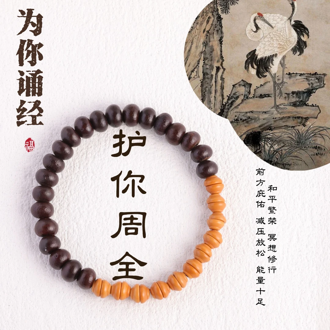 【为你诵经】橄榄聚宝盆紫金钵盂菩提串珠