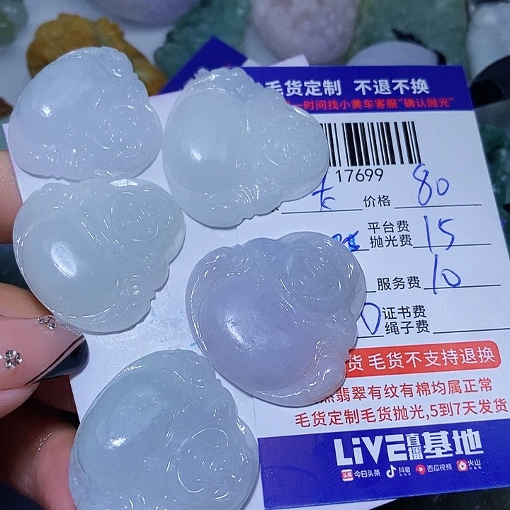 *****定制翡翠未镶嵌天光墟翡翠市场现金代购