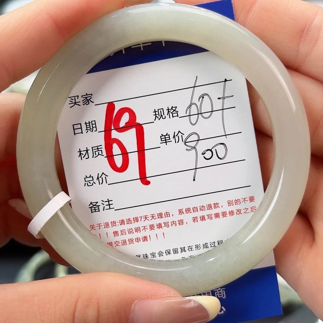 未镶嵌手镯和田玉