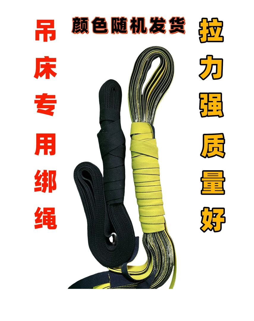 吊床专用绳颜色随机