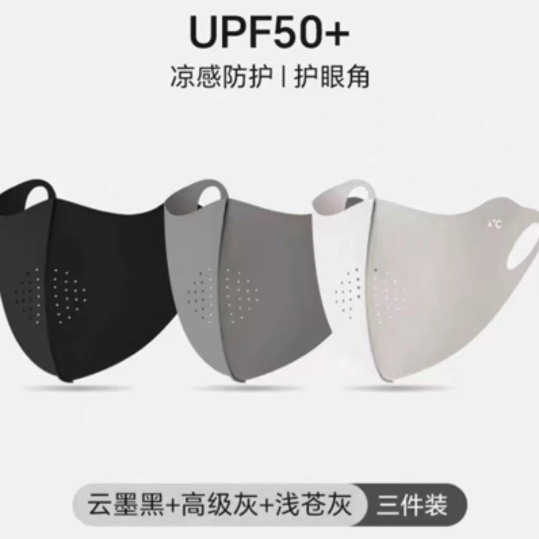口罩（3个）冰感防护男女同款纯色披肩