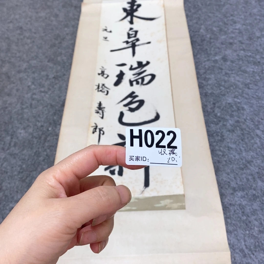 收***典文化创意装饰美术品