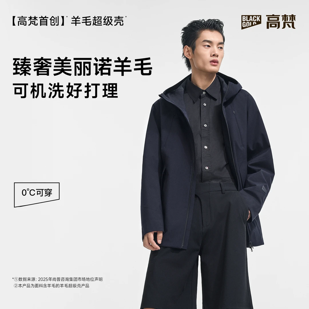 【高梵黑金超级壳】羊毛超级壳系列5.0五分男装短款户外宽松鹅绒服