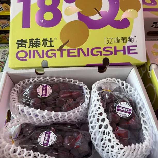 狗头辽峰葡萄紫玉峰果冻一般的口感