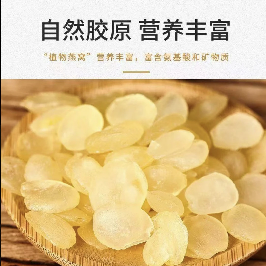 农家无硫皂角米自然晾晒