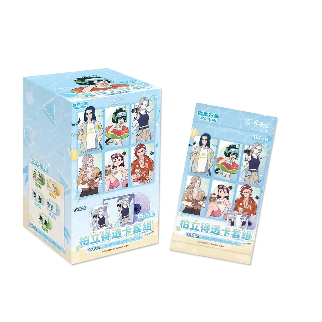 Y《罗小黑战记2》夏日大作战2【拍立得透卡套组】正版潮玩盲盒(代拆)