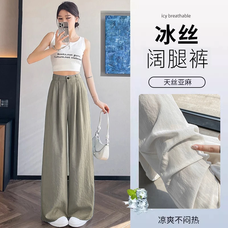 卡其色天丝亚麻裤子女夏季薄款冰丝西装阔腿裤高腰休闲慵懒山本裤