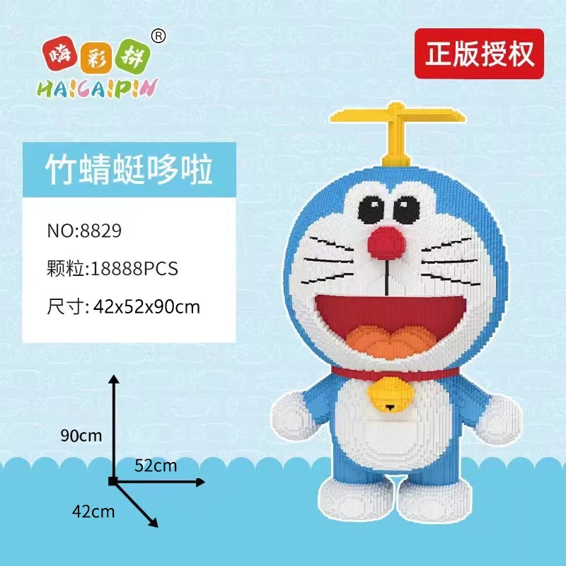 型号8829【官方正版】90cm竹蜻蜓哆啦颗粒串联积木拼装积木拼装