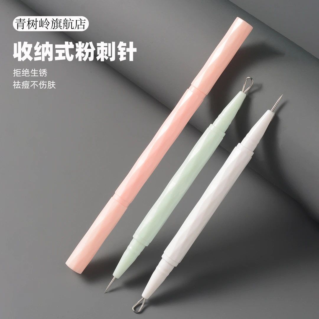 粉刺针收纳便携式美容院专用清痘针闭口暗疮针挑痘痘针压圈挤双头