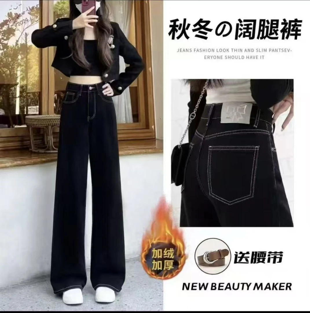 【运费险】黑白线插色宽松阔腿牛仔裤女冬春直筒垂感
