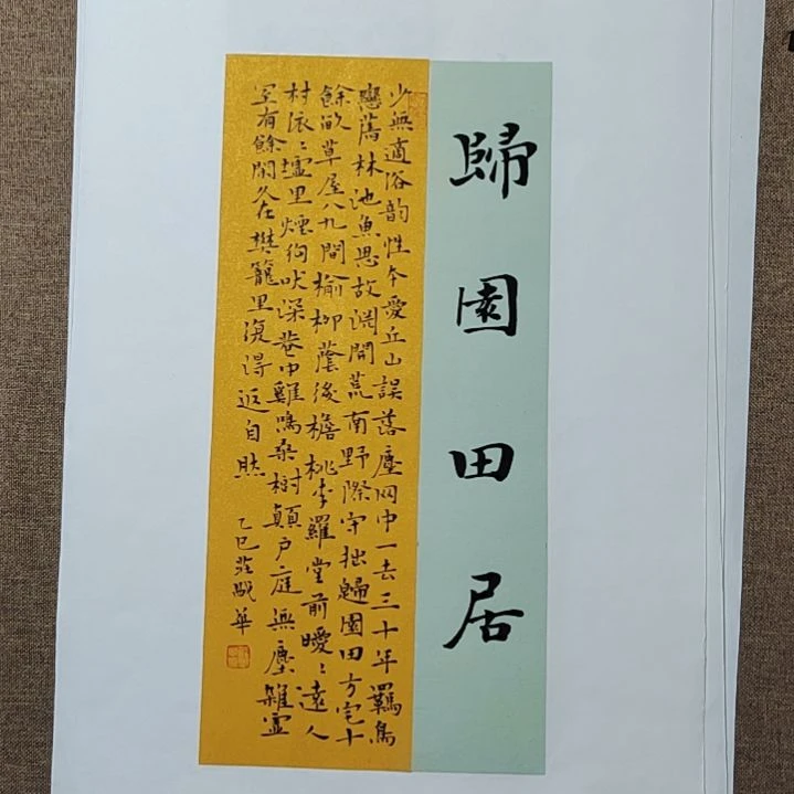 书法庄盛华书法作品