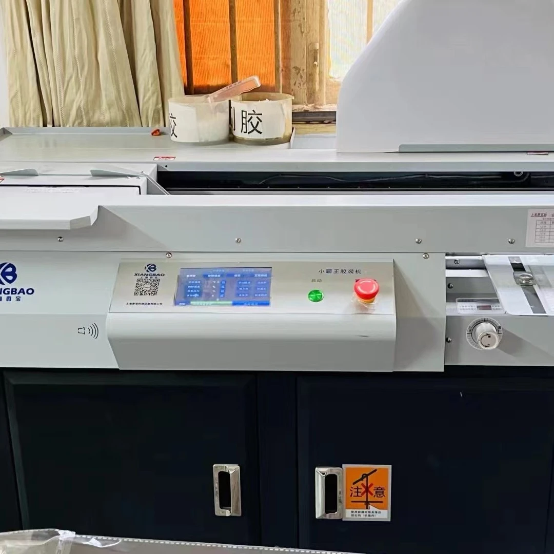 上海香宝XB-AR900H胶装机（旗舰版）香宝小霸王胶装机A4侧胶