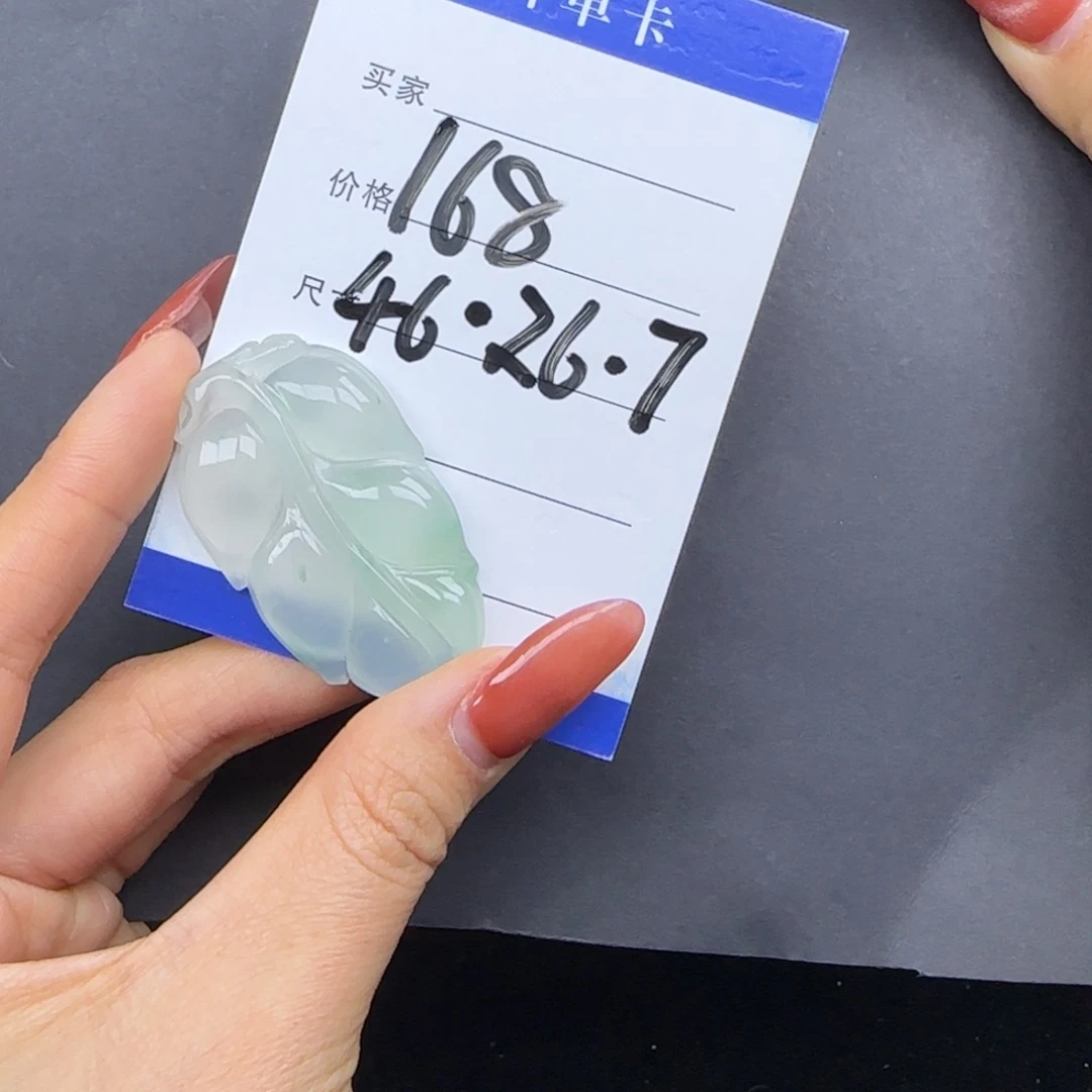 小***币石英质玉（非洲翠）未镶嵌颈饰