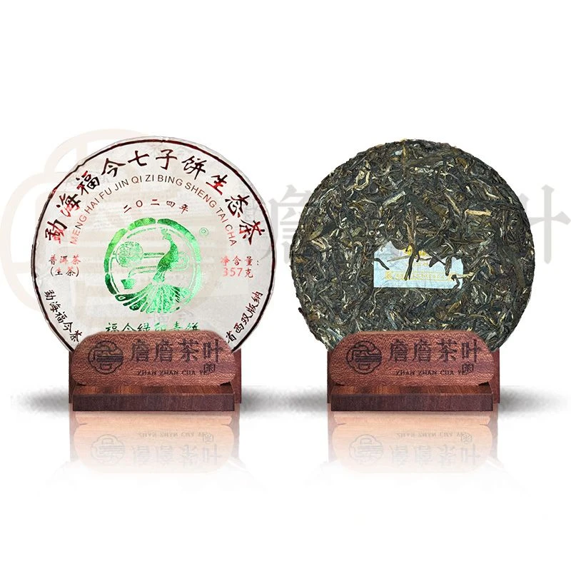 2024年 福今茶业 绿印青饼 普洱生茶357g