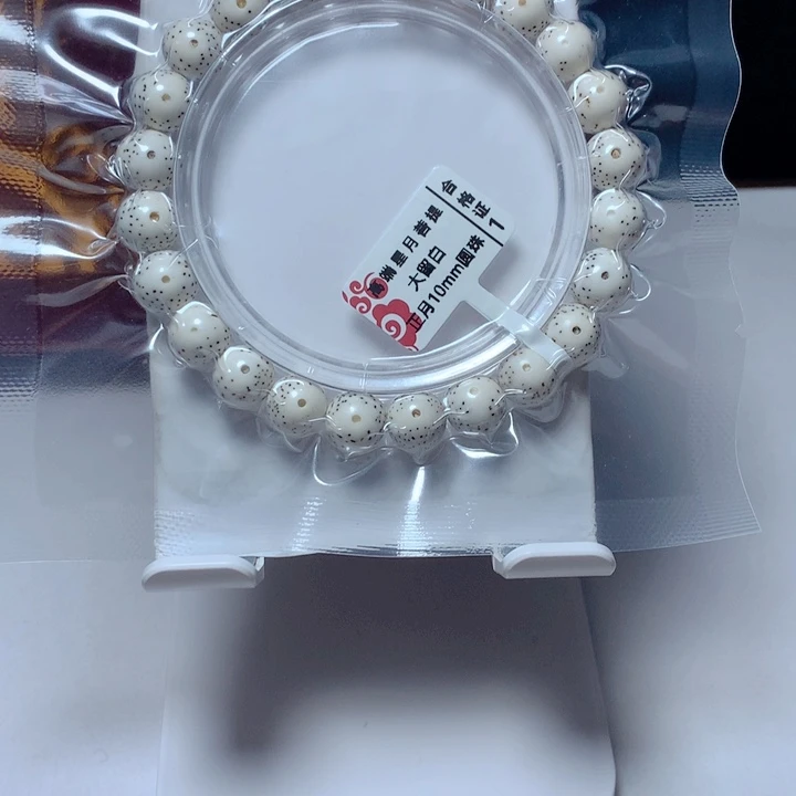 奢***侈星月菩提吊坠月朗星稀