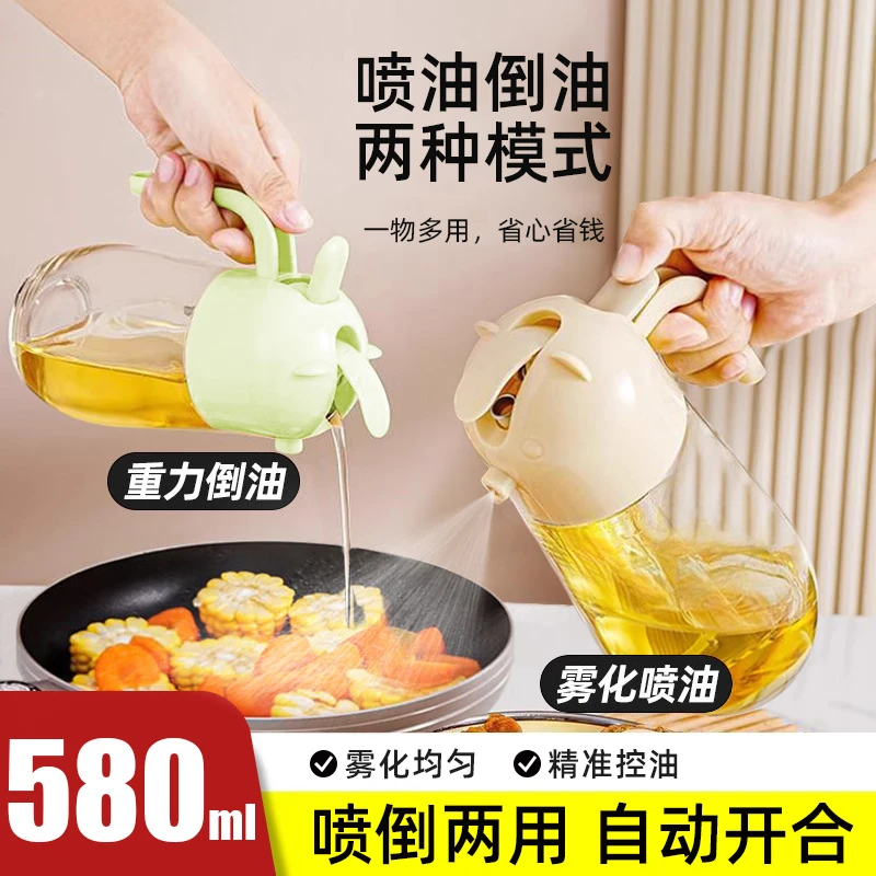 580ml倒喷二合一雾化喷雾倒油两用喷壶厨房防漏不挂油神器多功能