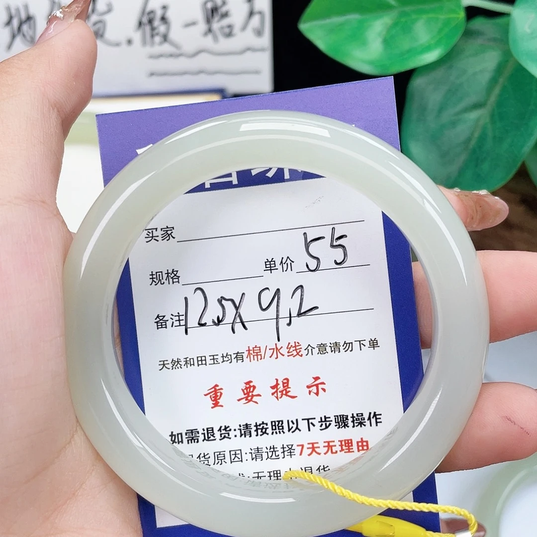 七***橙和田玉未镶嵌手镯