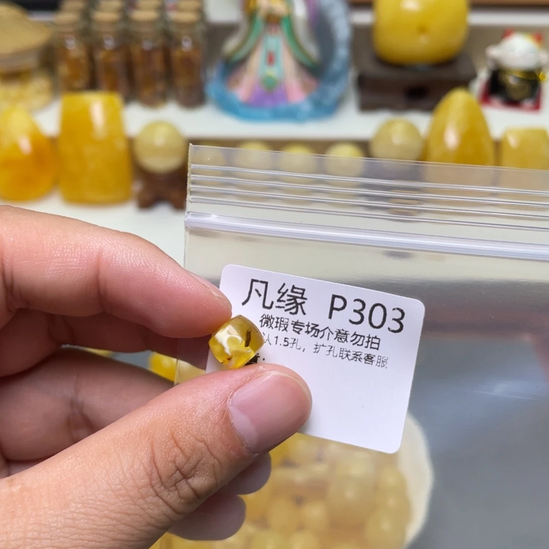 琥珀珠宝奇石未镶嵌