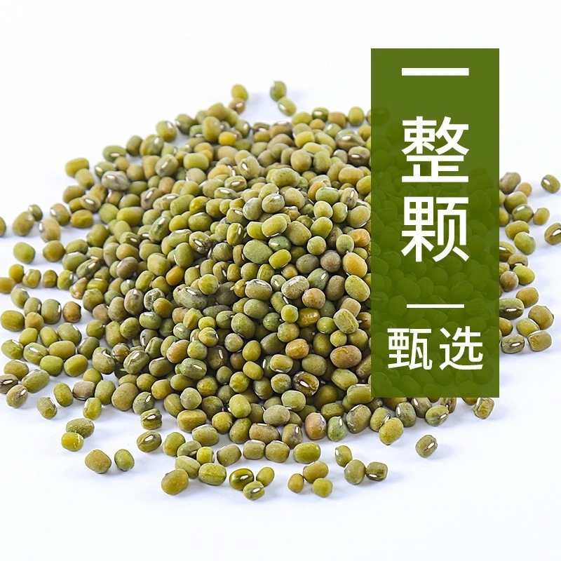 毛绿豆500克货源笨易煮新货农家五谷杂粮夏天粗粮汤