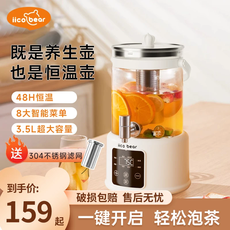 亿可熊养身壶花茶壶2.8L大容量恒温养生煮茶器药膳花茶恒温大容量