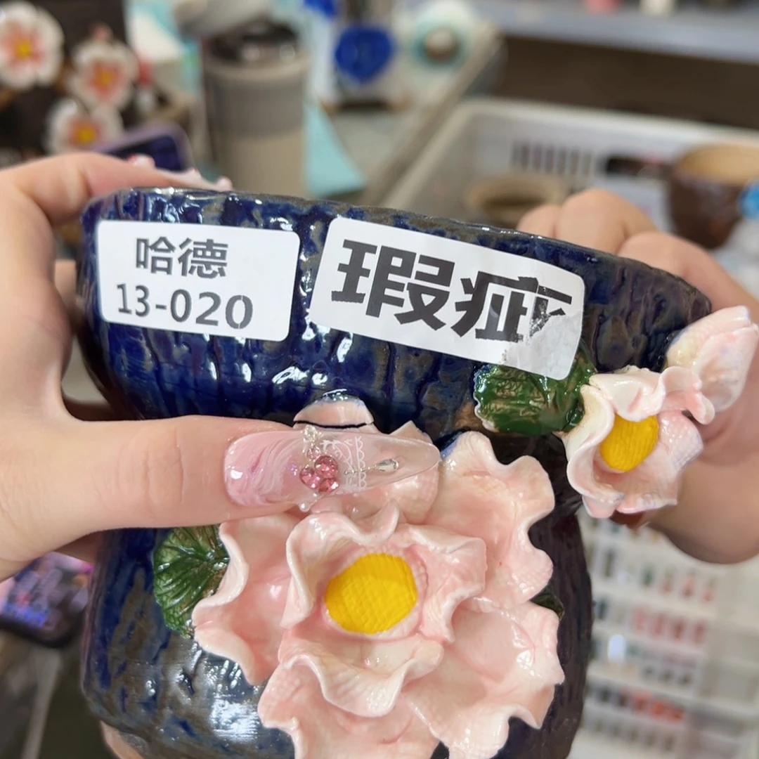 瑕疵1320 拍满18.8包邮发货