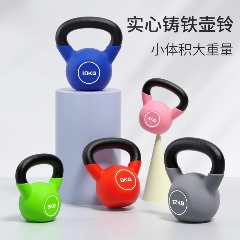 壶铃女士健身家用器材纯铁实心一体男士健身家用小巧竞赛浸塑壶铃