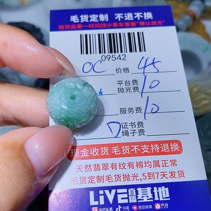 o***p未镶嵌定制翡翠天光墟翡翠市场现金代购