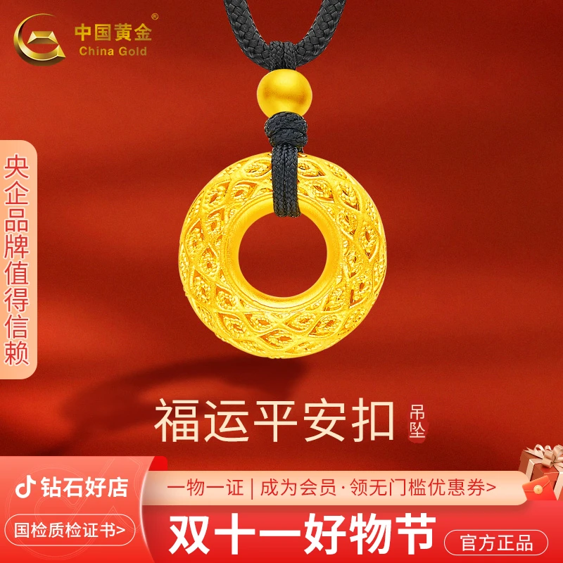 中国黄金凤羽足金吊坠平安转运珠镂空挂坠送爱人生日礼物甄选双11
